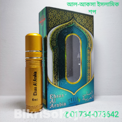 আতর(Attar)